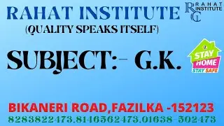 Punjab Competitive Exam || Subject : G.K || Date : 24/09/2022