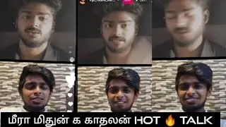 Meera Mitun Boyfriend Exclusive Interview | Sam | Meera Mitun | Dora Review
