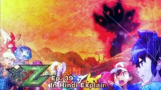 Pok&eacute;mon XYZ Episode 39 In Hindi Explain- 