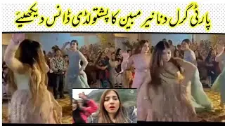 Dananeer Mobeen,s Pashto Dance Video|Luddi Dance