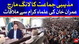 PM Imran Khan in Action | TLP Protest Situation | BOL News