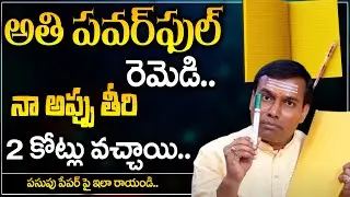 Dr Baba Pandu Rangam || Powerful Affirmation To Clear All Debts & Earn Lot Of Money || Daily Money