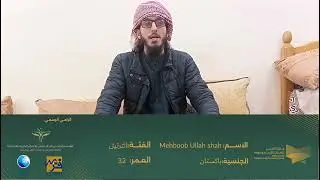 مشاركة (Mehboob Ullah shah ) بفئة جائزة أجمل ترتيل