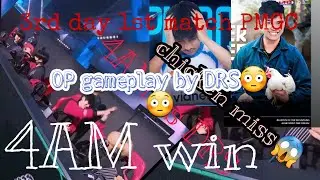 Pmgc day 3 1st match #DRS VS 4AM OP DRS