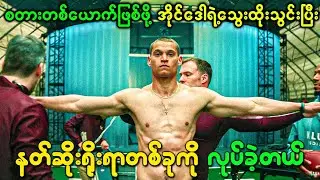 စတားတစ်ယောက် ဖြစ်လာဖို့ နတ်ဆိုးရိုးရာတစ်ခုကို လုပ်ခဲ့တဲ့ကောင်လေး