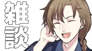 [雑談] 寝るまで何か話しますか [おや活]