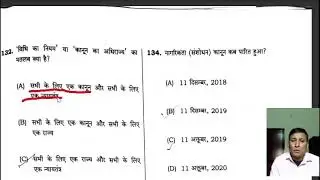 BPSC Prelims 2020 Question and Answer Discussion | BPSC PT Answer Key