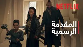 The Witcher: Blood Origin | المقدمة الرسمية | Netflix