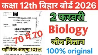 2 February Biology Viral Question Paper 2026 😱 | Class 12 BSEB ||Score 70/70: Biology Complete