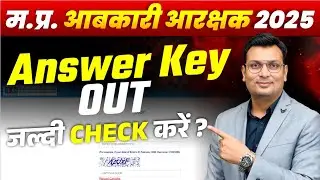 MP Excise Constable 2025 Answer Key Out | MP Abkari Answer Key कैसे चेक करें | By Aditya Patel Sir