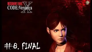 Resident Evil: Code Veronica X | Cap&iacute;tulo 8: Final