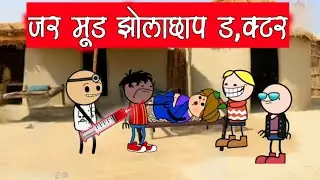 जर मूड‼️jar mud😂🤣‼️halbi comedy video‼️