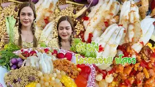 ยำ 5ไข่ ร้านยำโคตรแซ่บ!! ยโสธร น้ำยำนัวมาก ไข่เน้นๆจุกๆ |พากินพาแซ่บ