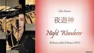 [Hanzi/Pinyin/English/Indo] Chen Xueran - 夜遊神 Night Wanderer  [A Dream within A Dream  OST]