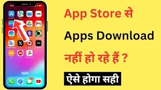 Apps Not Downloading Problem In iPhone