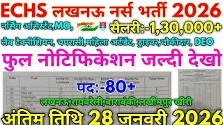 ECHS नर्स भर्ती 2026 ECHS Lucknow Nursing Assistant Vacancy Notification 2026