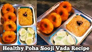 Healthy Poha Sooji vada recipe | aval vadai | पोहा सूजी वडा रेसिपी | flattened Rice Semolina vada 