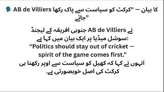 #ausv/snz #afgv/sbang #abdevilliers #pakistancricket #todaycricketnews  Today cricket news4 october