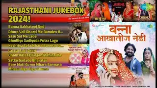 राजस्थानी हिट्स 2024! | Taj Mohamad Songs | Banna Aakhateej Nedi