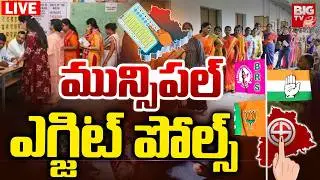 Telangana Municipal Election Exit Polls LIVE🛑: మున్సిపల్ ఎగ్జిట్ పోల్స్ | Congress |BJP | BRS |BIGTV