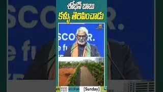 Murali Mohan Says, Shoban Babu's Suggestion That Changed My Life | Hyderabad Real Estate| Sujanmedia