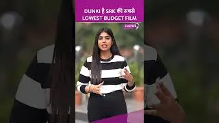 Dunki है SRK की सबसे Lowest Budget Film