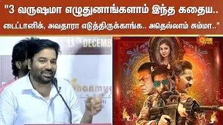 Actor Shiva Latest Speech About Soodhu Kavvum 2 | M.S. Arjun | Sun News