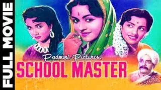 School Master (1959) Full Movie | स्कूल मास्टर | Karan Dewan, Shakila