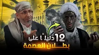 الزركوشي يقع في حقل إلزمات الوصابي☠️⚠️ وينسف العصمة💣