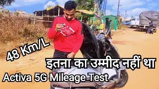 Activa 5g Mileage Test | Second Hand Activa 5g Mileage Review | Activa Limited Edition Mileage Test