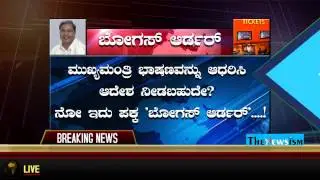 Rs 200 Cap on Multiplex Tickets, turns out to be fake...