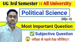BA 3rd Semester Mjc4 Political Science Important Questions । BA 3rd Semester Mjc4 Political Science