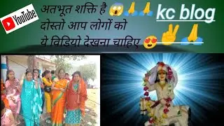 कंडा सिमकोना गोलू देवताका द्वार गए 🙏🌺🌺#youtube #video #kcblog