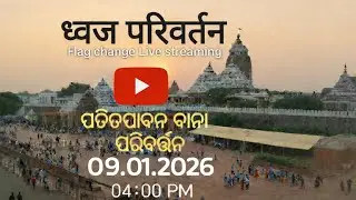 🔴 LIVE Today's Flagchange Of Lord Jagannath Temple at Puri Dham
