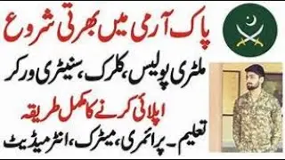 How to apply In Join Pak Army as Sipahi Jobs 2022 Online Apply | Join Pak Army as Sipahi Jobs 2022