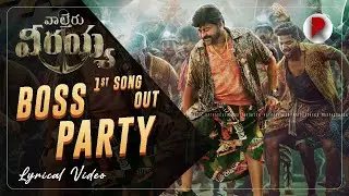 Boss Party Song : Waltari Veeraaya : Chiranjeevi, Ravi Teja : RatpacCheck : Boss Party Lyrical Video