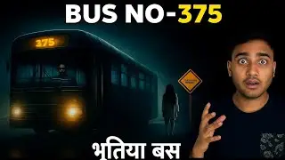 बस नंबर 375 की डरावनी सच्चाई | Chinese Horror Story | Beijing Ghost Bus