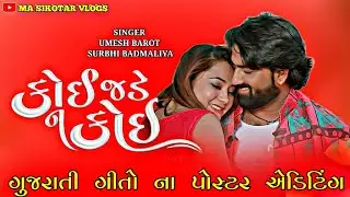Umesh Barot Koi Jade Na  Koi hu Tara Vina Kai Nai Raghav Cinema Gujarati Song Poster design Editing