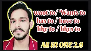 Want to / has to / like to सब एक ही Video में ll All IN ONE 2.0 English Classes Lahar