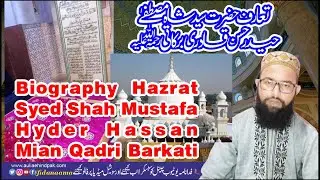 Biography Ahsan ul Ulema Syed Shah Mustafa Haidar Hasan Miyan Barkati | سید شاہ مصطفیٰ حیدر حسن میاں