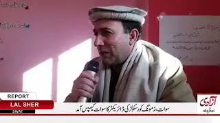 Swat, Director Zamong Kor Schools Arrival In Swat Campus (Azadi Digital)