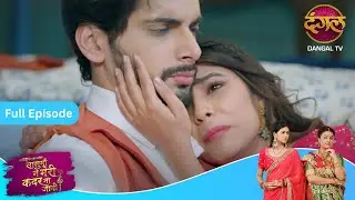 Sasumaa Ne Meri Kadar Na Jaani | Shiva sharab mein kyu dooba hai? | NewEpisode113