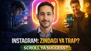 Instagram Ki Shuruaat Kaise Hui? 😱 | Zindagi Ya Trap? Scroll Ya Success