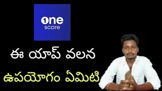 One score app telugu | how to Check cibil in score telugu