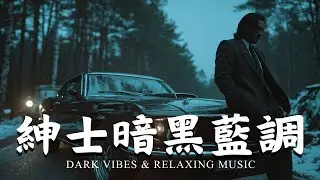【英文男聲暗黑藍調】🎧 像黑幫老大在雨夜酒館低語…🥃｜Gentleman Noir Dark Blues Playlist｜讀書工作專注BGM🌙｜#NoirBlues #英文歌單 #深夜BGM