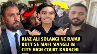 What happened in city high court? Rajab butt case khatam? Software update? Rajab butt channel update
