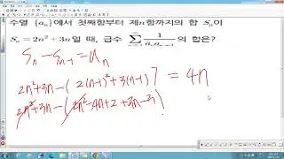 12월 27일 고3 미적반 미적분강의