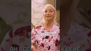Волочкова и Сулейман Керимов