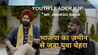 Fresh Thinking in Politics: A Conversation with Anurag Singh Brar