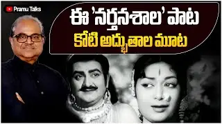 ఆ పాటకు ప్రాణం పోసిన ఎస్వీ ఆర్, సావిత్రి - అర్థం తెలుసుకొని వింటే మహాద్భుతం#నర్తనశాల|PrasadaMurthy 
